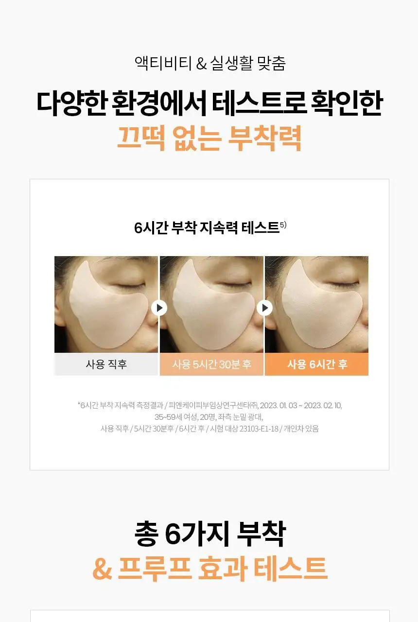 [아웃도어/쿨링] AHC 마스터즈 프로 패치 2스텝 4매 상세페이지 7